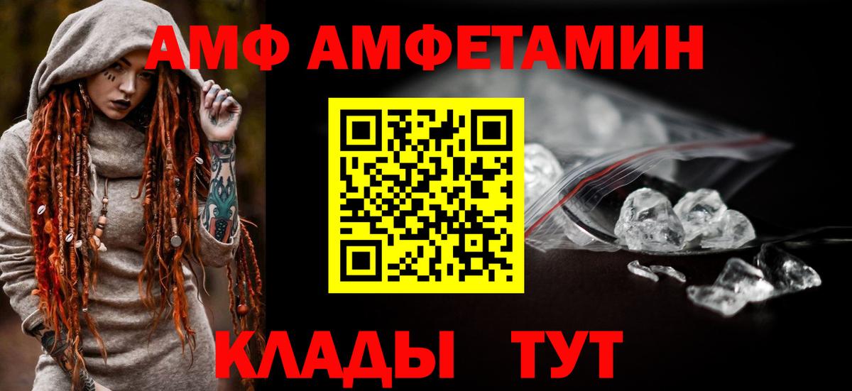 АМФЕТАМИН  кракен вход  Вход с VPN  АМФ Розовый  Владикавказ  Amphetamine 