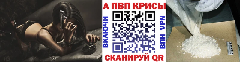 даркнет сайт  мега сайт  Alpha PVP мука  Владикавказ 