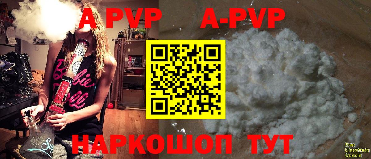 Владикавказ  A-PVP Соль  Alpha PVP  Alpha PVP VHQ  Альфа ПВП Соль  Вход с VPN 