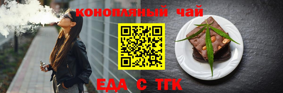 Владикавказ  Печенье с ТГК марихуана  Вход с VPN 