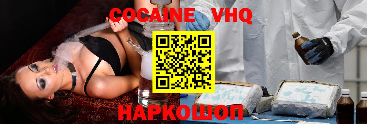 Кокаин FishScale  COCAIN Перу  Вход с VPN  Владикавказ 