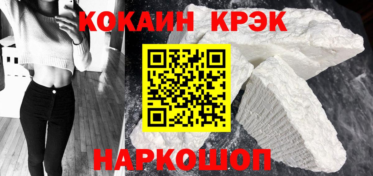 COCAIN Перу Владикавказ