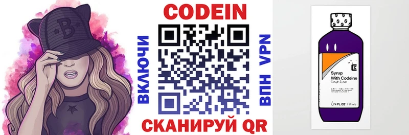 shop телеграм  дарнет шоп  Владикавказ  Кодеиновый сироп Lean напиток Lean (лин) 