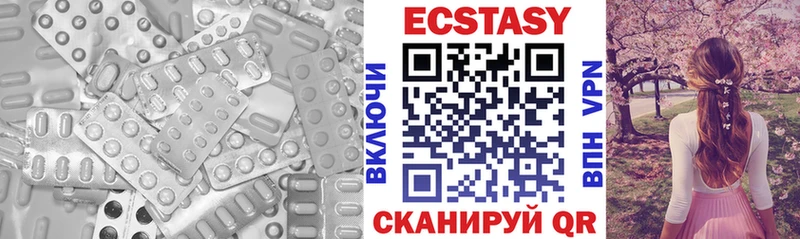 ЭКСТАЗИ 250 мг  Владикавказ 