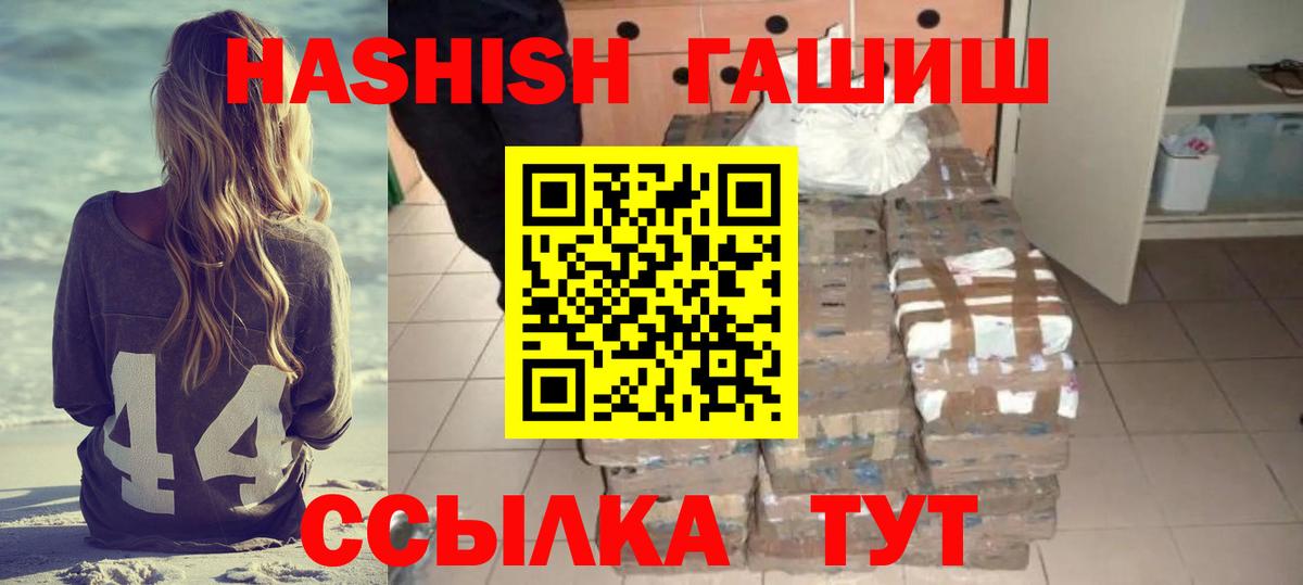 ГАШИШ ice o lator Владикавказ