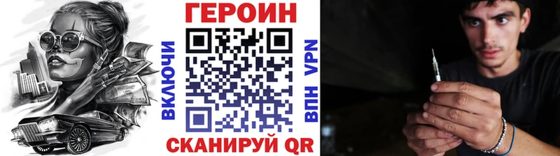 закладка  Владикавказ  блэк спрут зеркало  ГЕРОИН афганец 