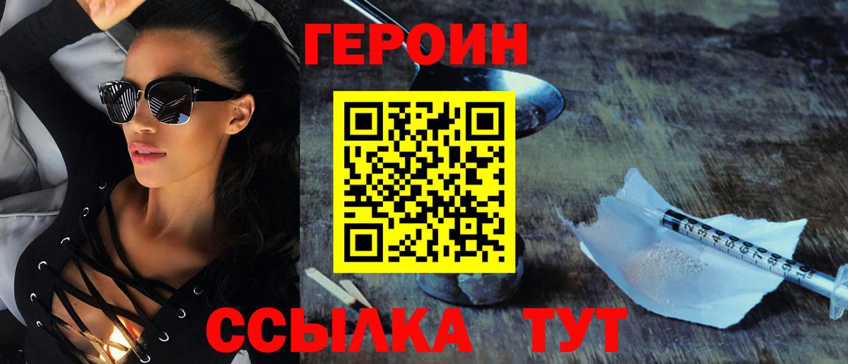 Героин Афган Владикавказ