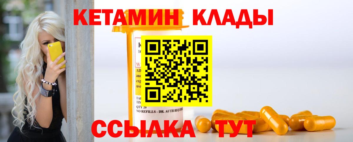 Владикавказ  КЕТАМИН ketamine  Вход с VPN 