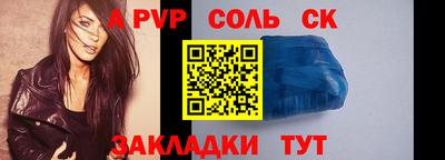 альфа пвп VHQ Балаково