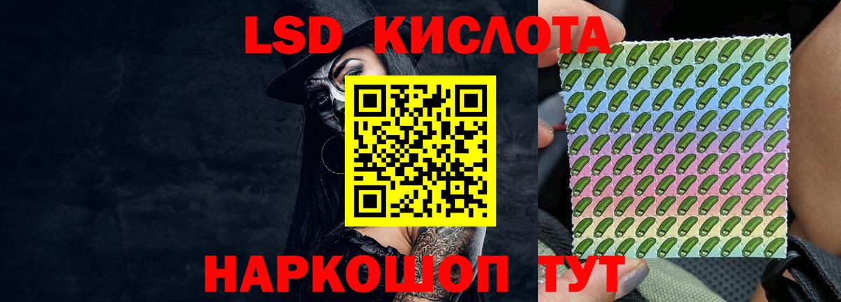 LSD-25 экстази ecstasy Владикавказ