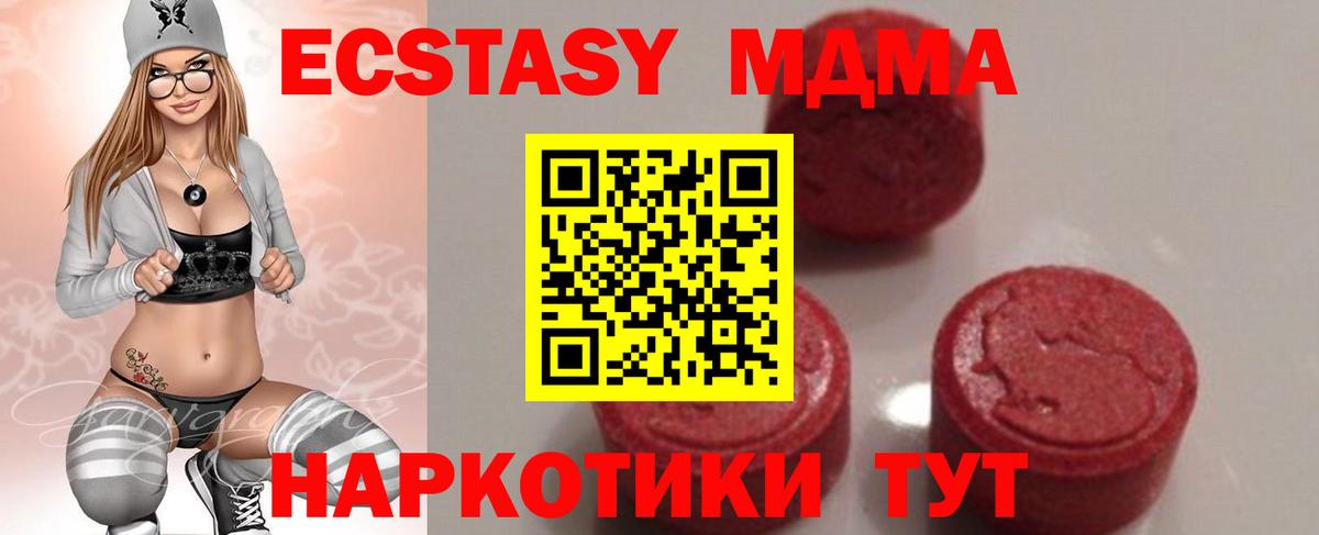 МДМА кристаллы  MDMA  Владикавказ  MDMA молли  Вход с VPN 