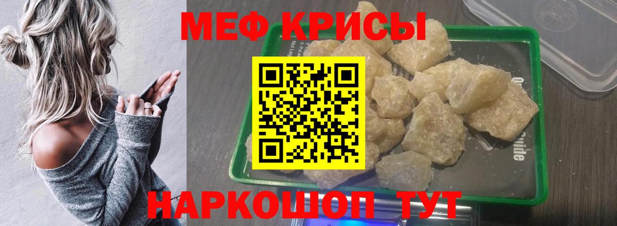 МЕФ  Мефедрон  МЯУ-МЯУ VHQ  Вход с VPN  Мефедрон 4 MMC  Владикавказ 