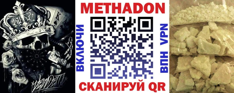 Метадон кристалл  где продают   сайты даркнета формула  Владикавказ 