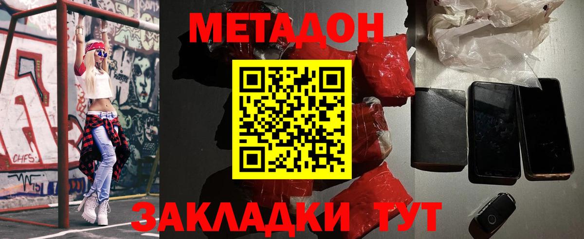 Владикавказ  дарк нет какой сайт  Вход с VPN  МЕТАДОН кристалл  OMG ссылки 