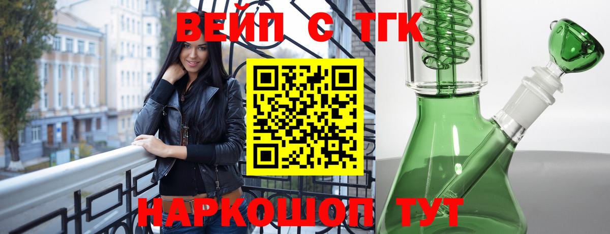 Дистиллят ТГК THC oil Владикавказ